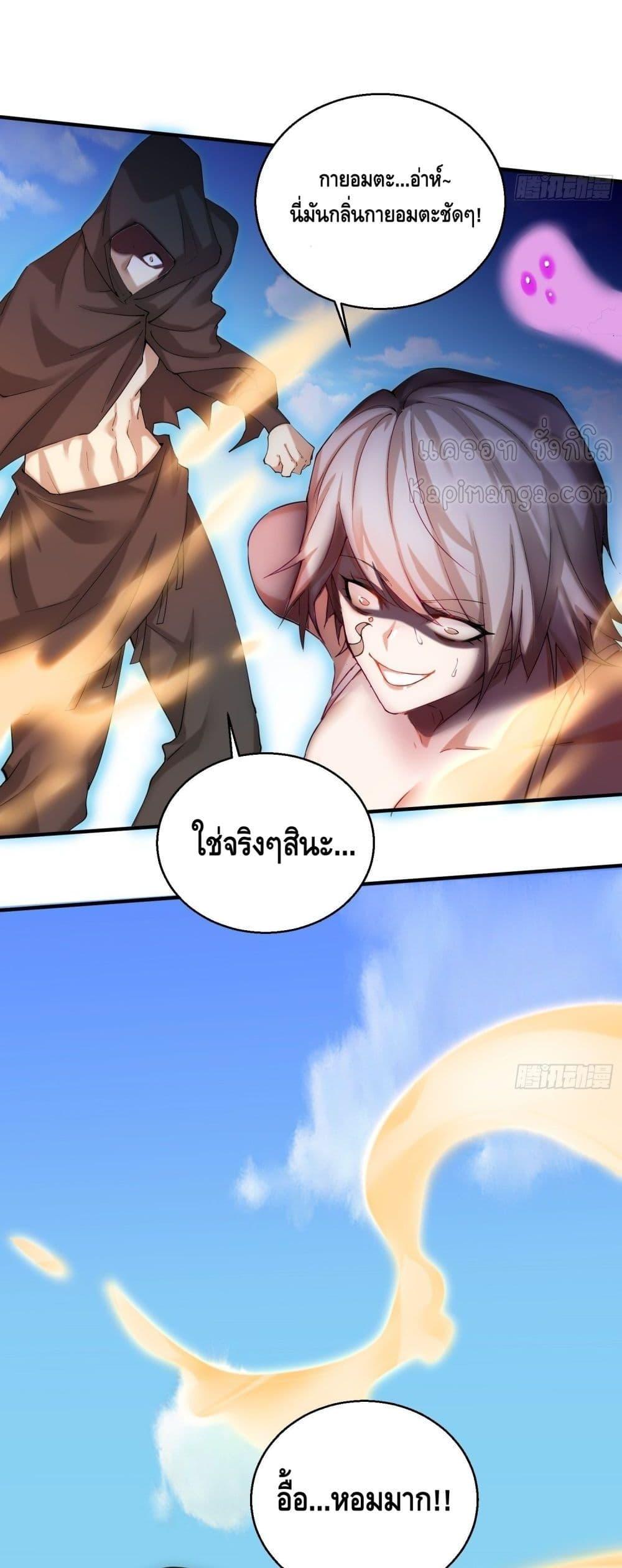 Invincible at The Start ตอนที่ 12 (3)
